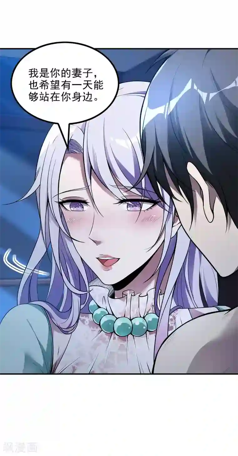 第一赘婿第44话 突破