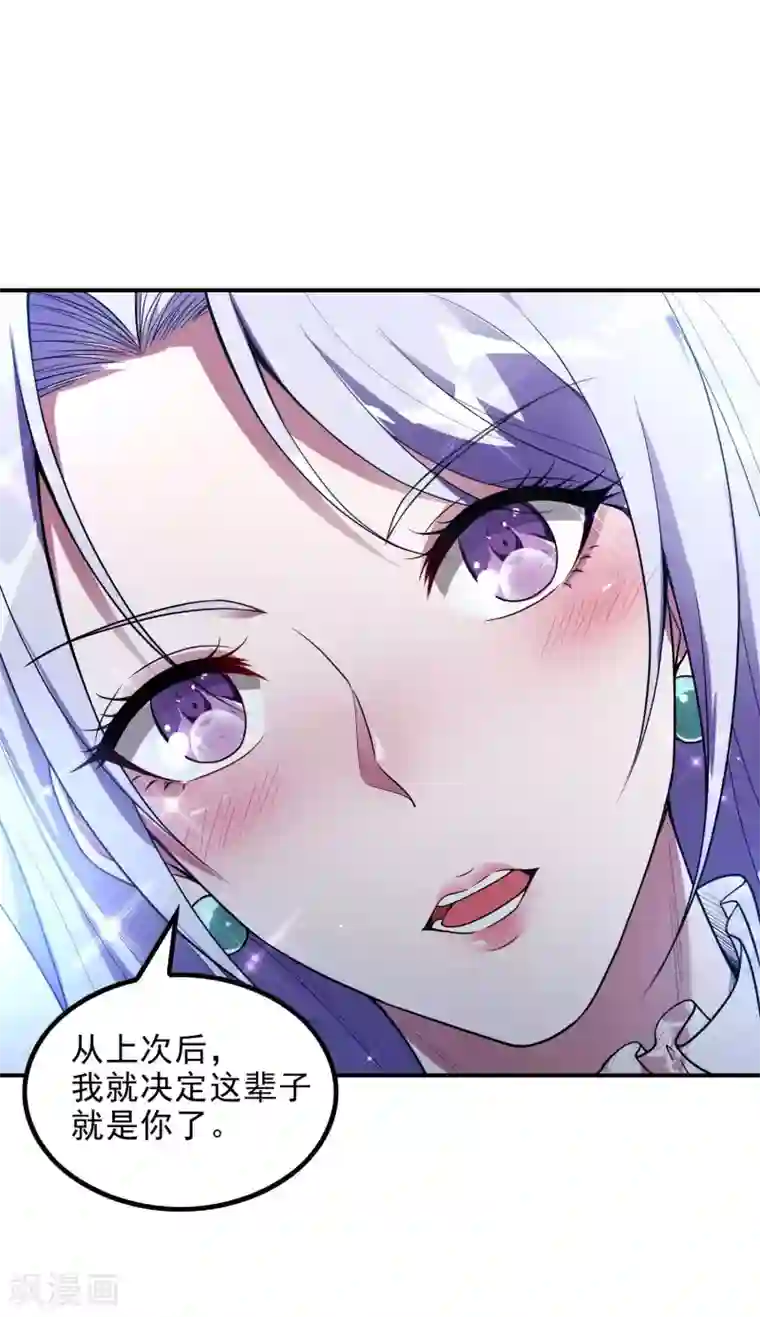 第一赘婿第44话 突破