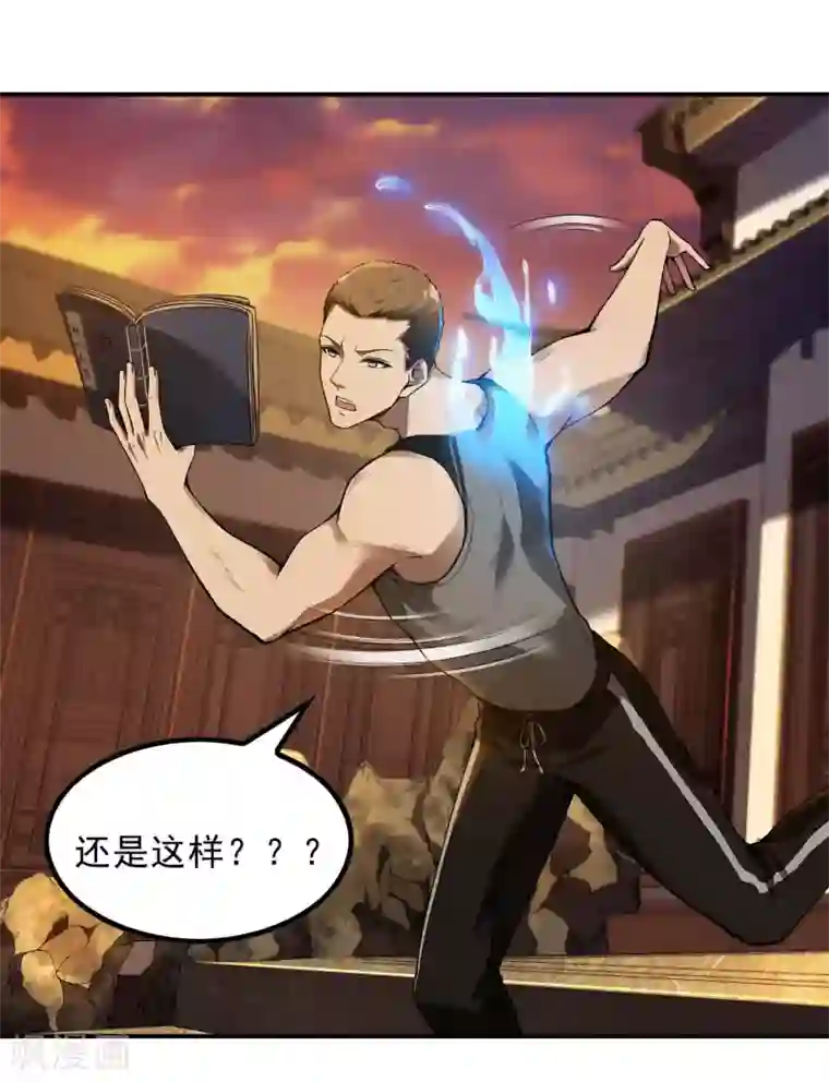 第一赘婿第44话 突破