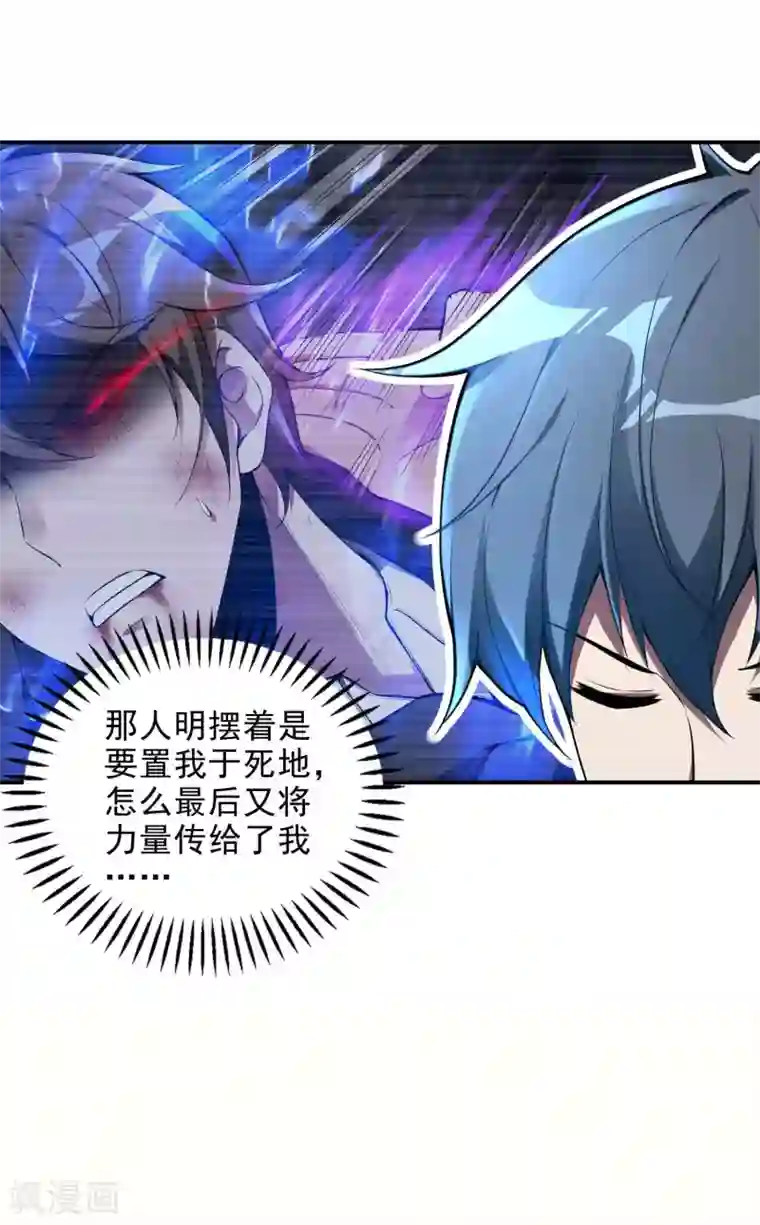 第一赘婿第44话 突破