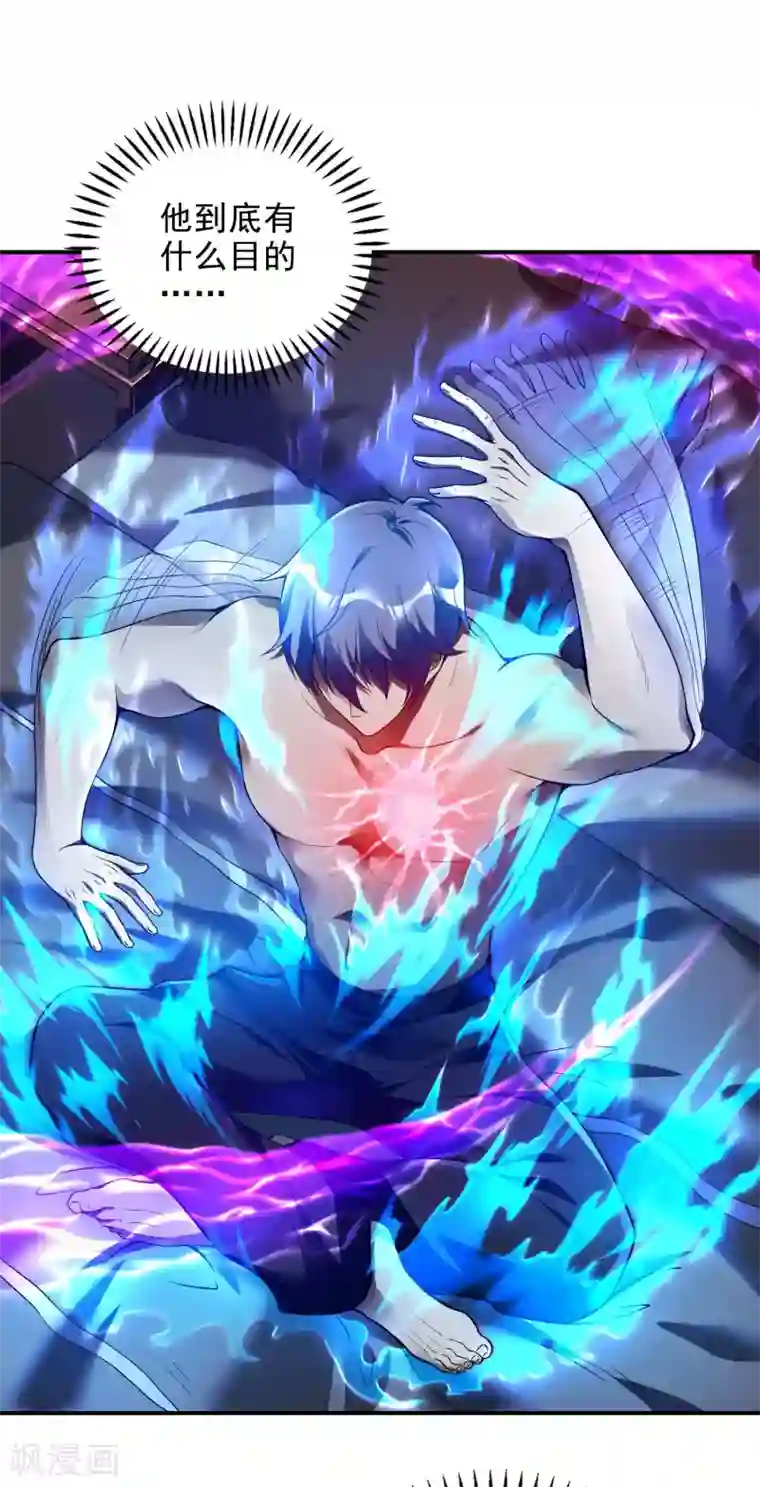 第一赘婿第44话 突破