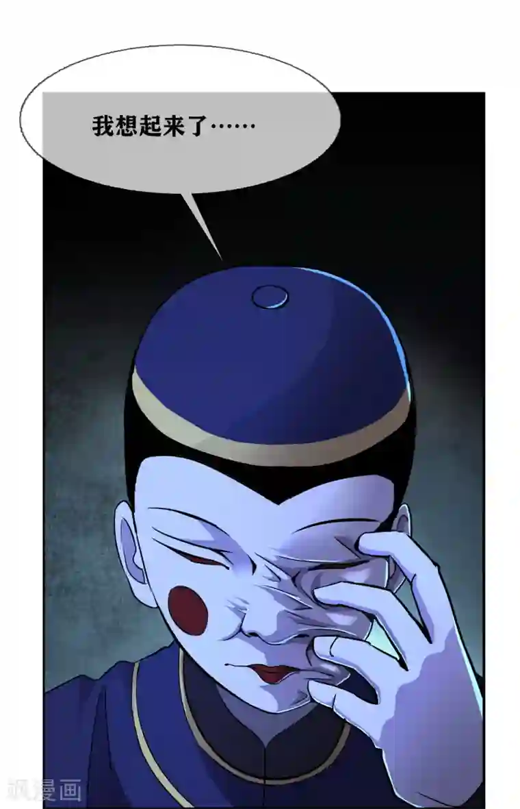 幽冥补习班第35话 Test