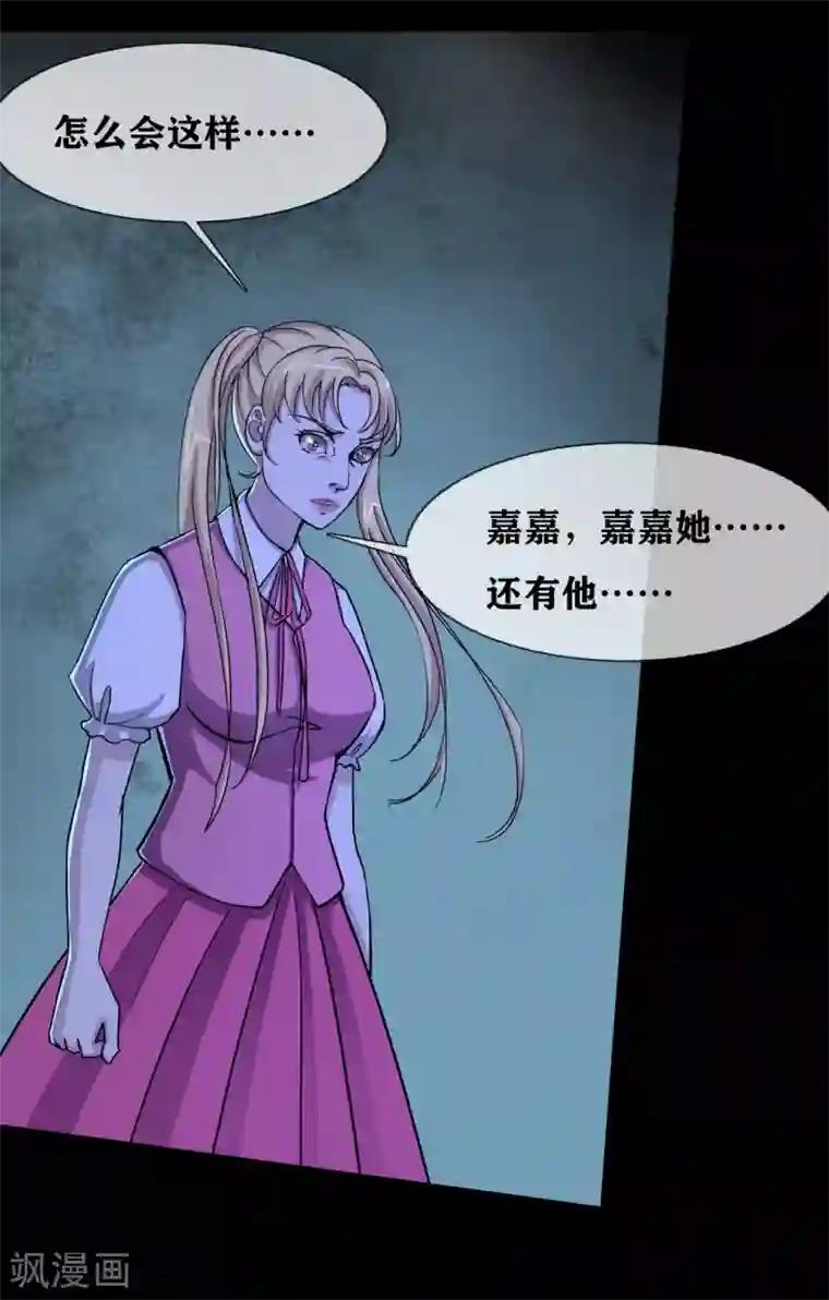 幽冥补习班第35话 Test