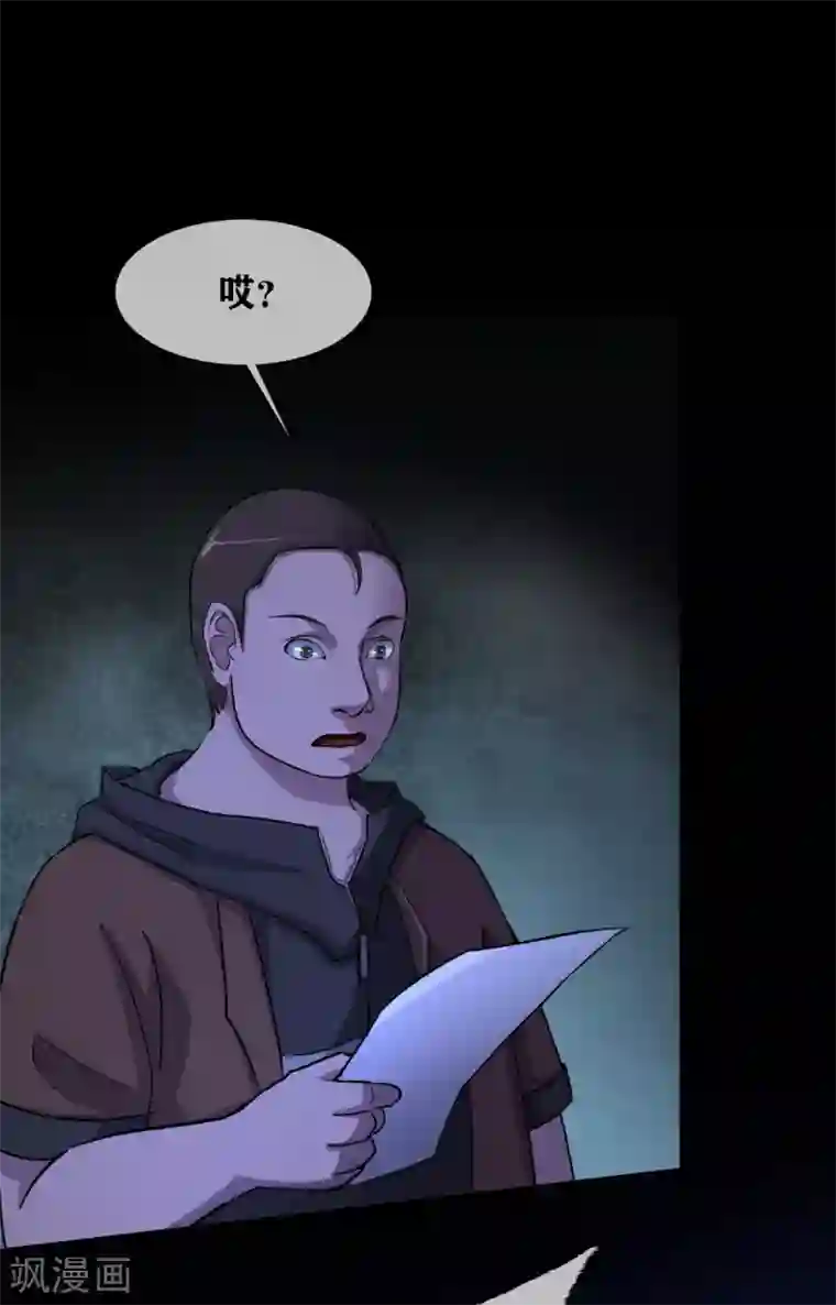 幽冥补习班第35话 Test