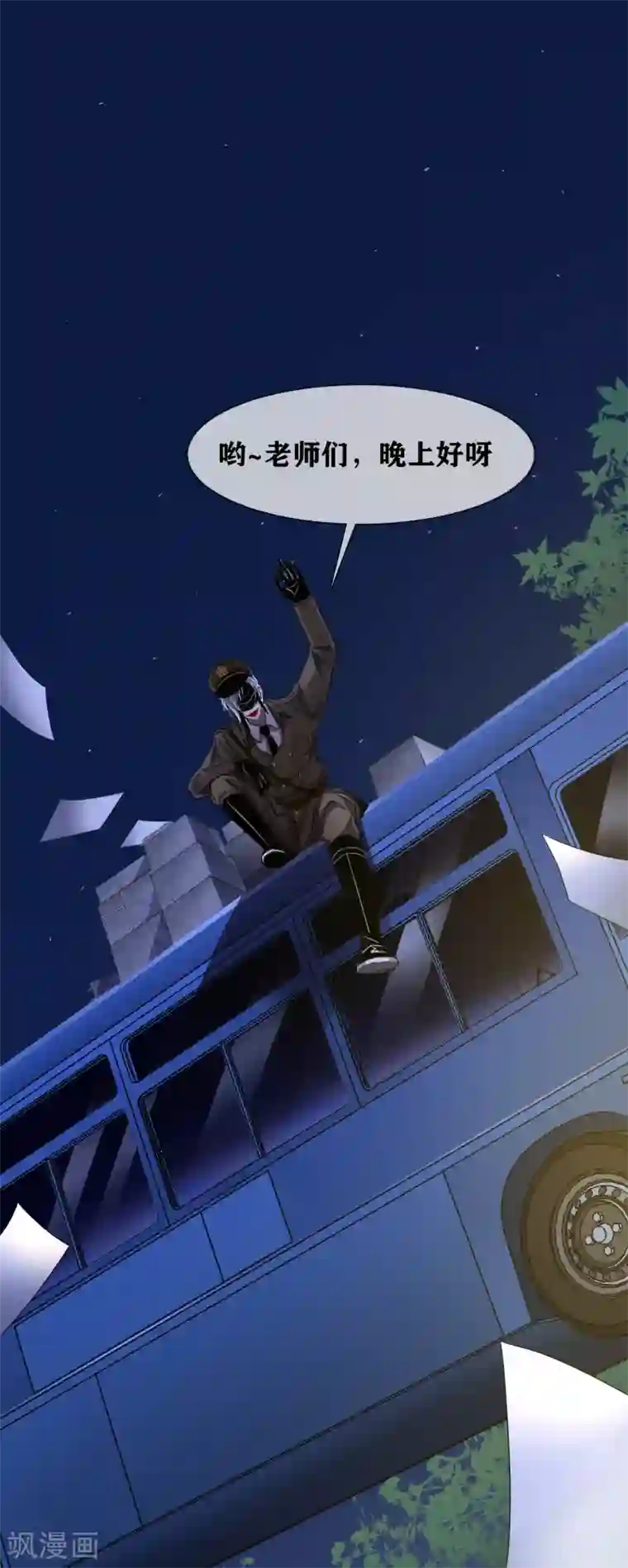 幽冥补习班第35话 Test