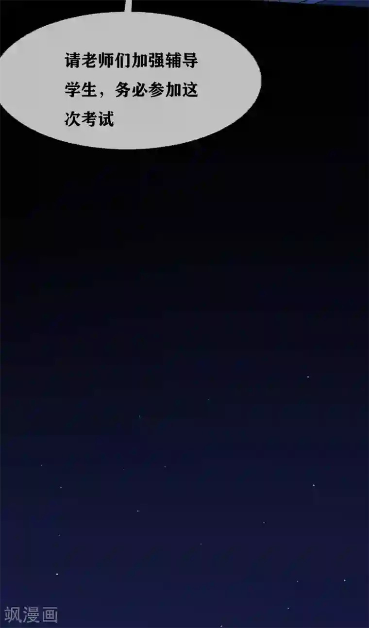 幽冥补习班第35话 Test