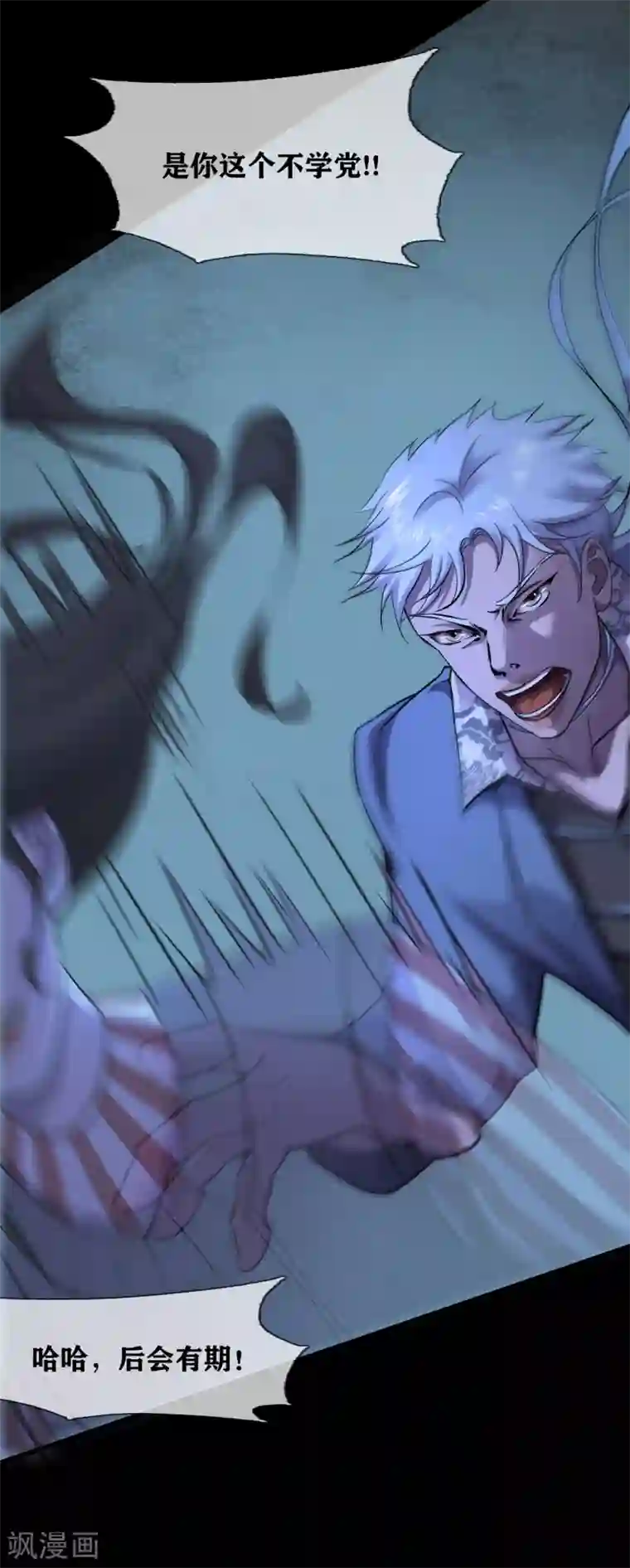 幽冥补习班第35话 Test