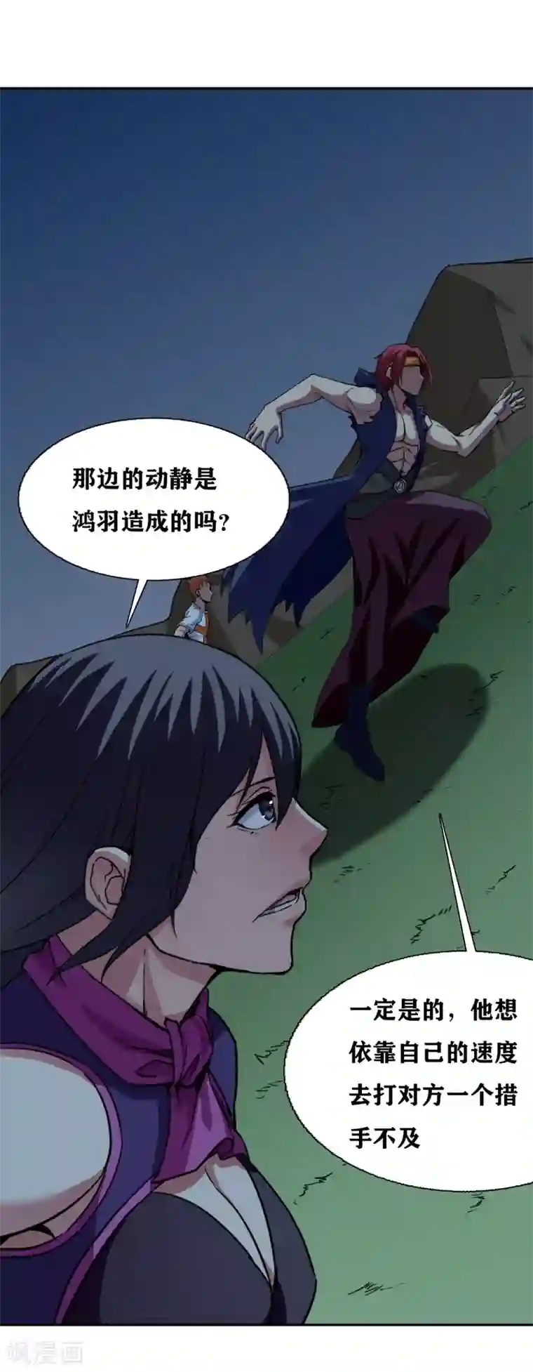 十感巡游者第35话