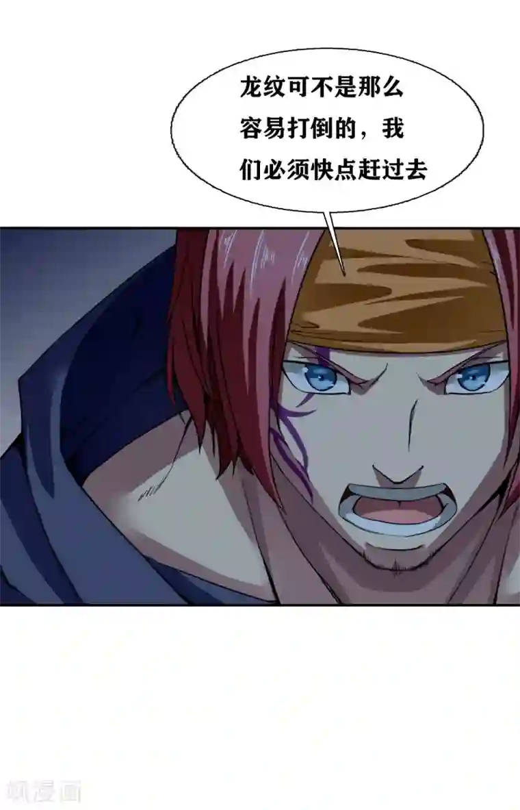 十感巡游者第35话