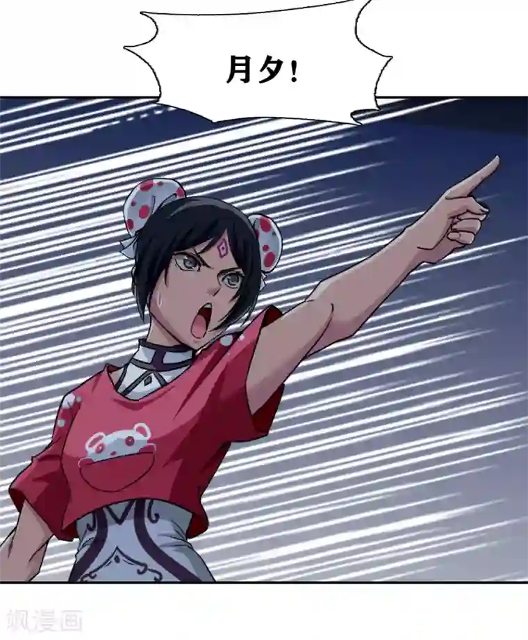 十感巡游者第35话