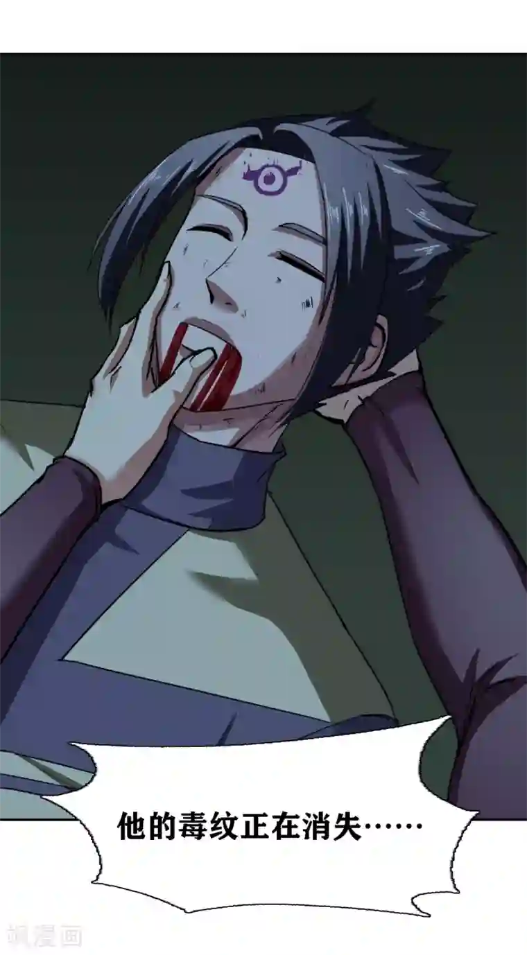 十感巡游者第35话