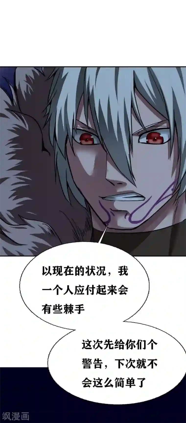 十感巡游者第35话