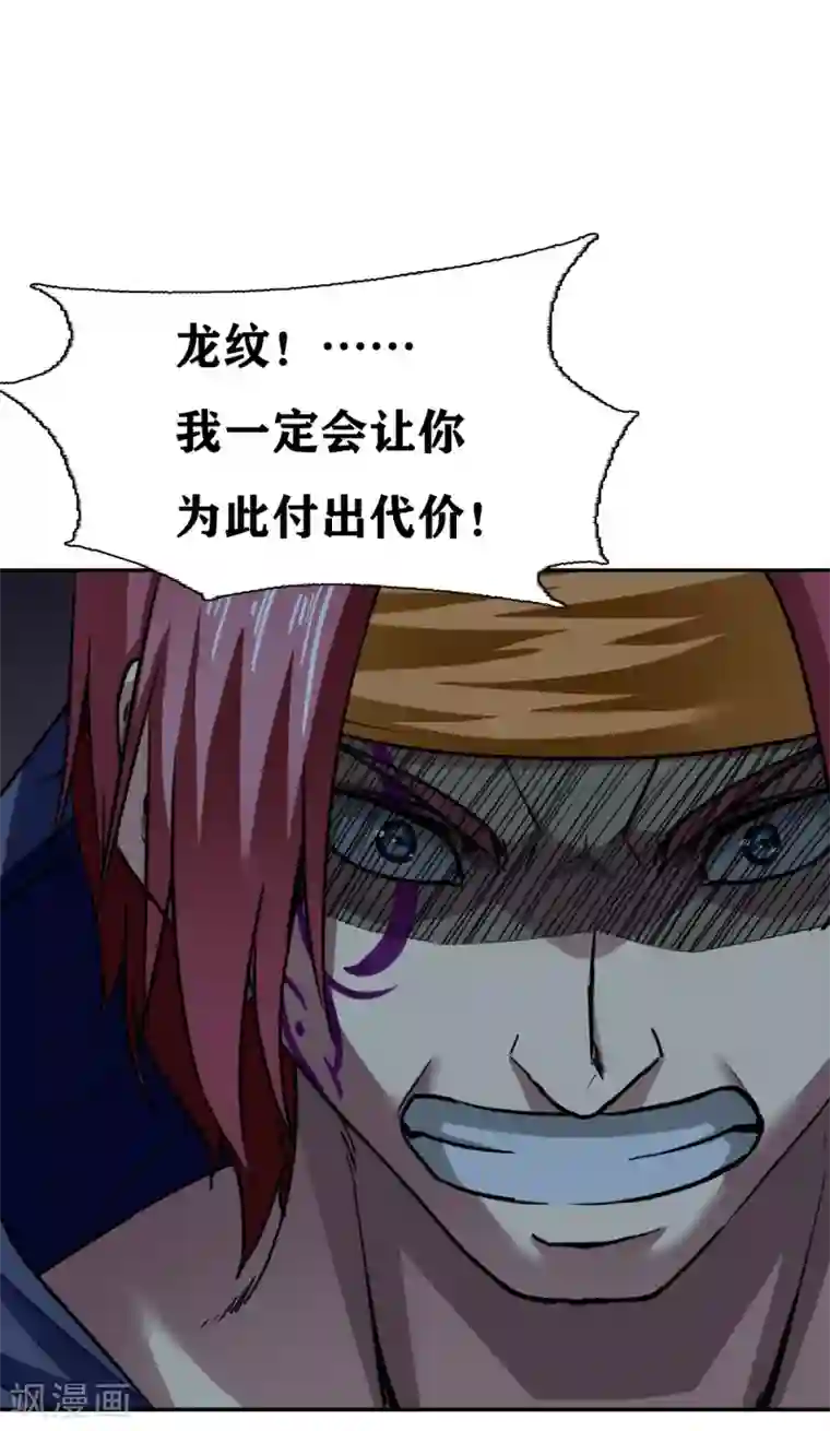 十感巡游者第35话