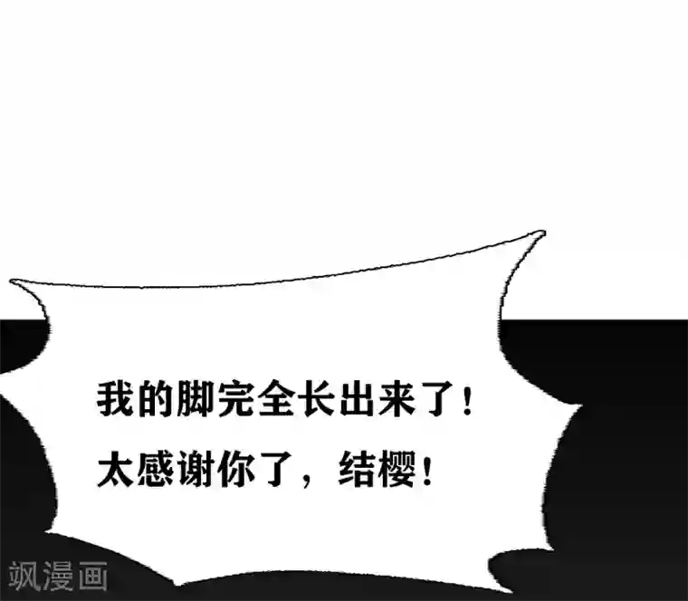 十感巡游者第35话