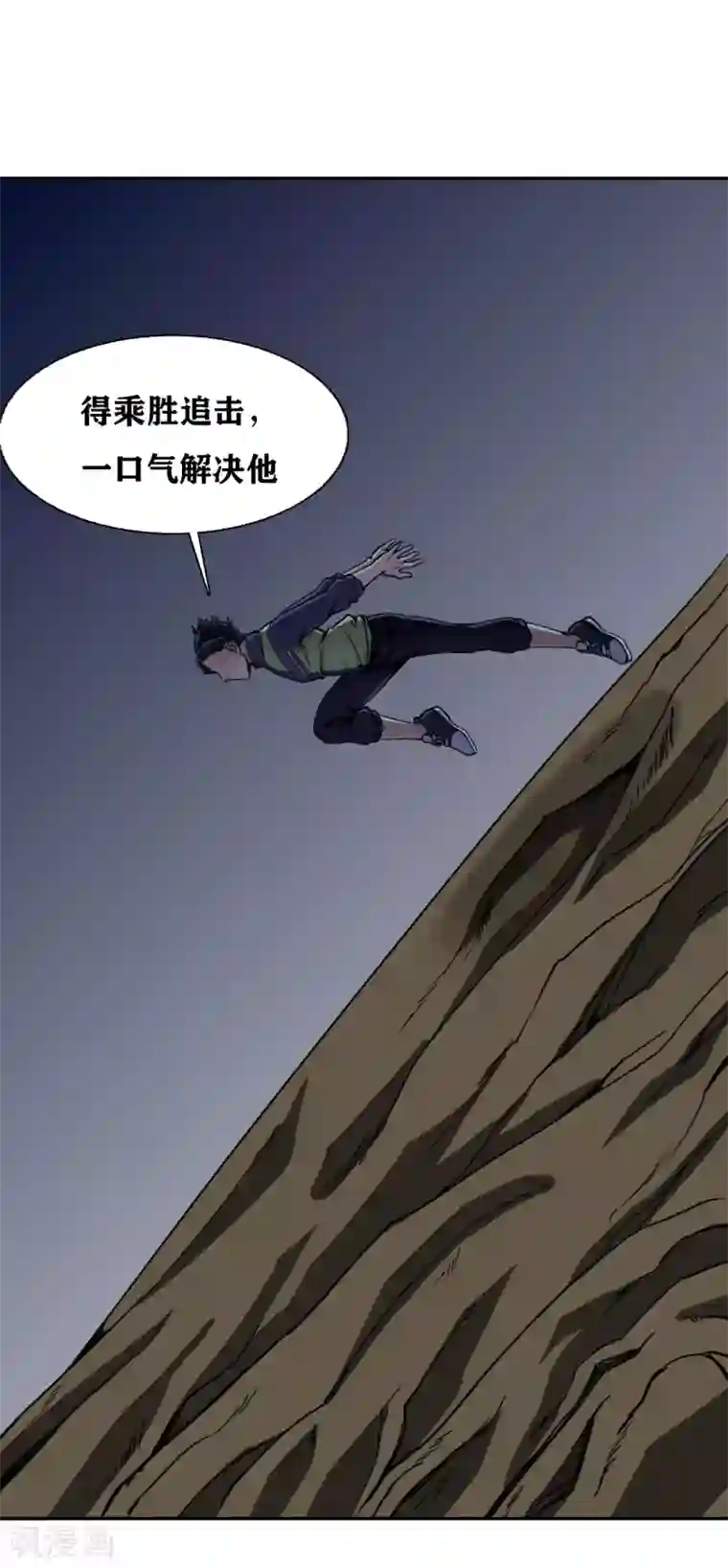 十感巡游者第35话