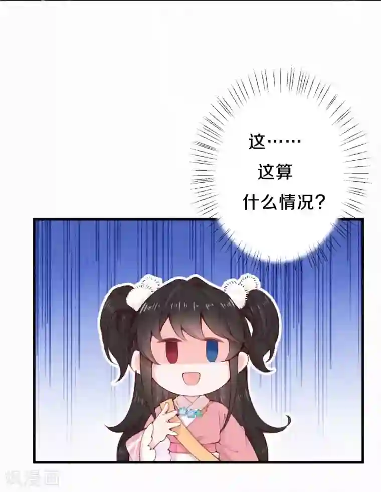 皇家媳妇的生存手册第90话 清早捅了皇子窝？