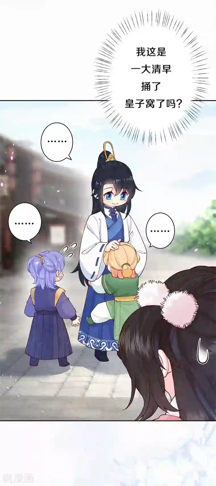 皇家媳妇的生存手册第90话 清早捅了皇子窝？