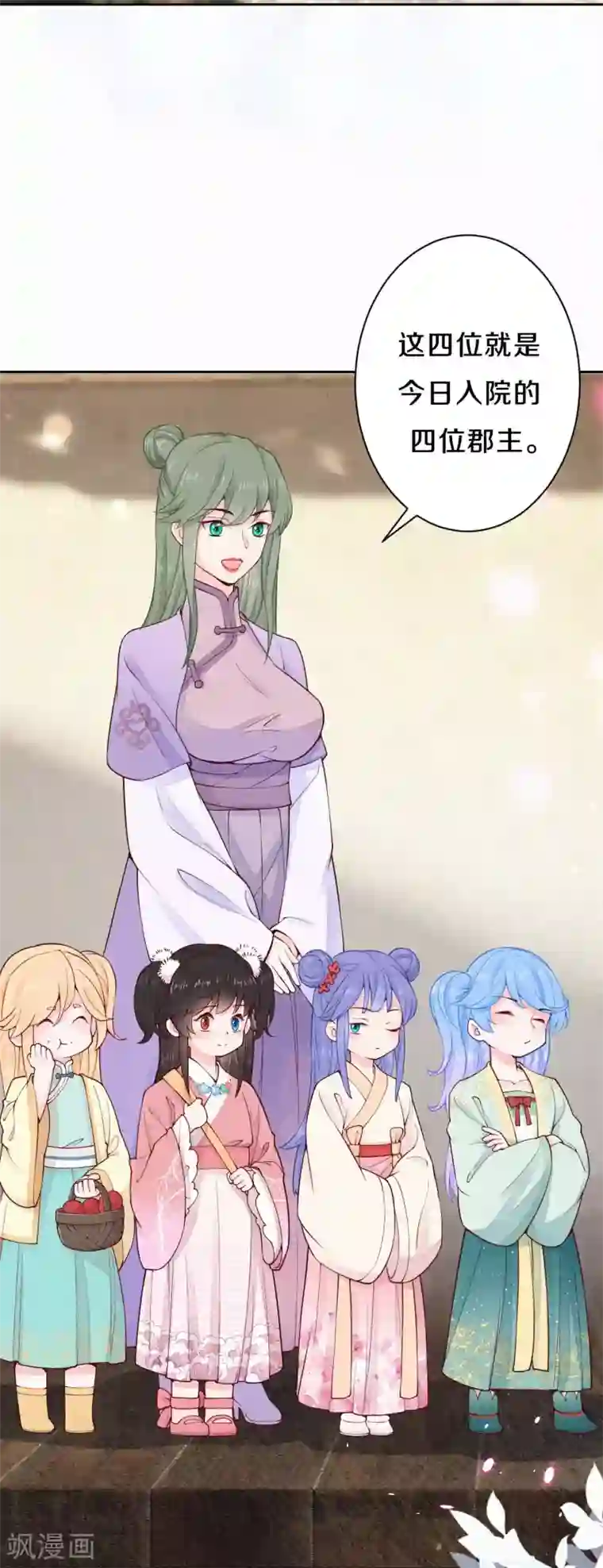 皇家媳妇的生存手册第90话 清早捅了皇子窝？