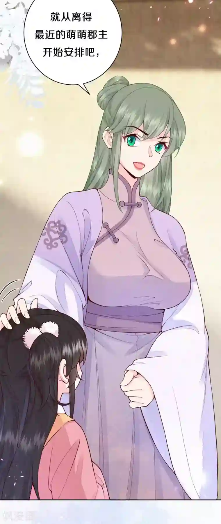 皇家媳妇的生存手册第90话 清早捅了皇子窝？