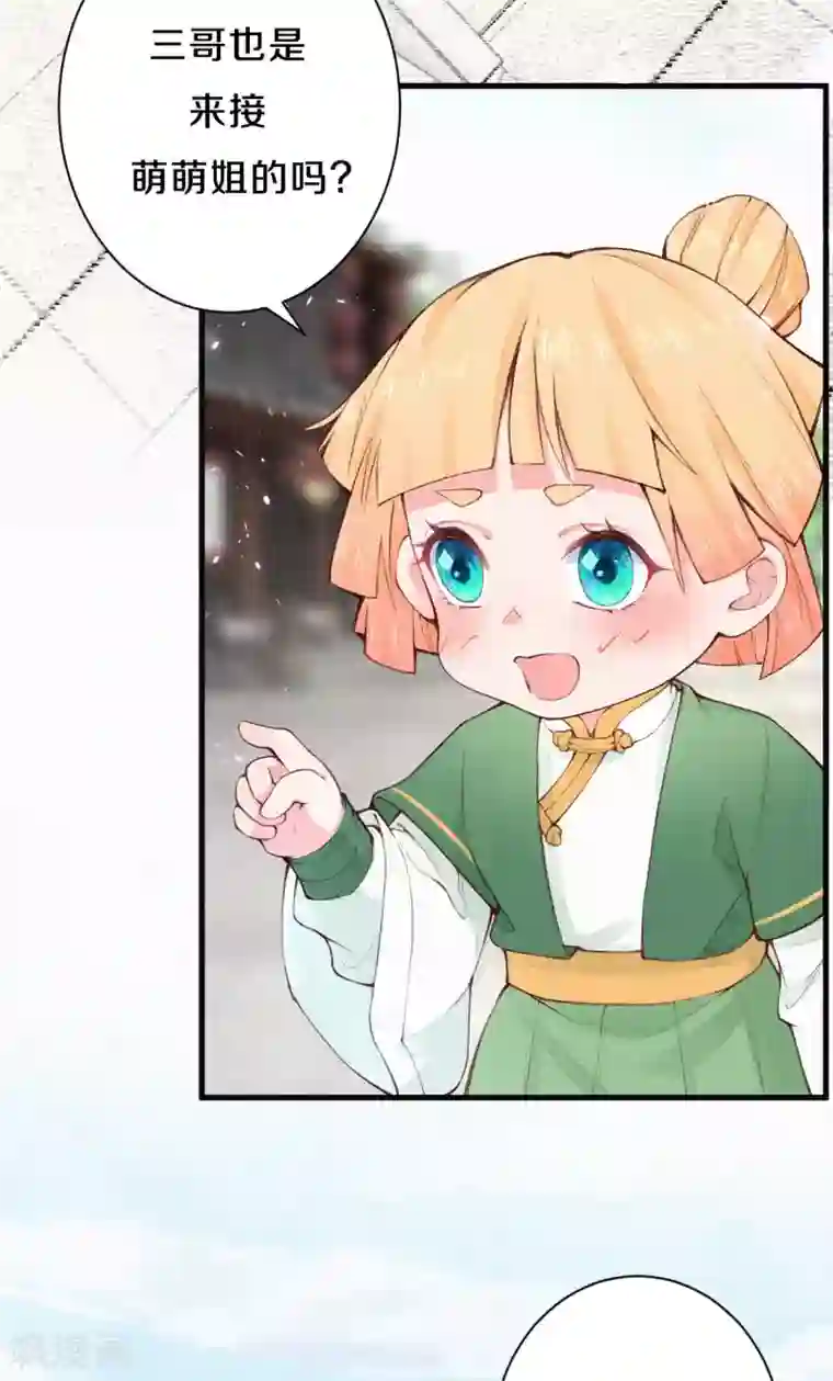 皇家媳妇的生存手册第90话 清早捅了皇子窝？