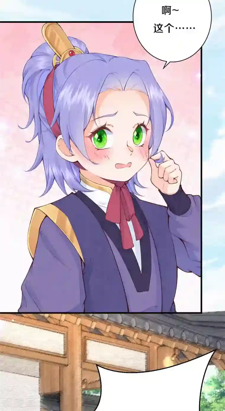 皇家媳妇的生存手册第90话 清早捅了皇子窝？