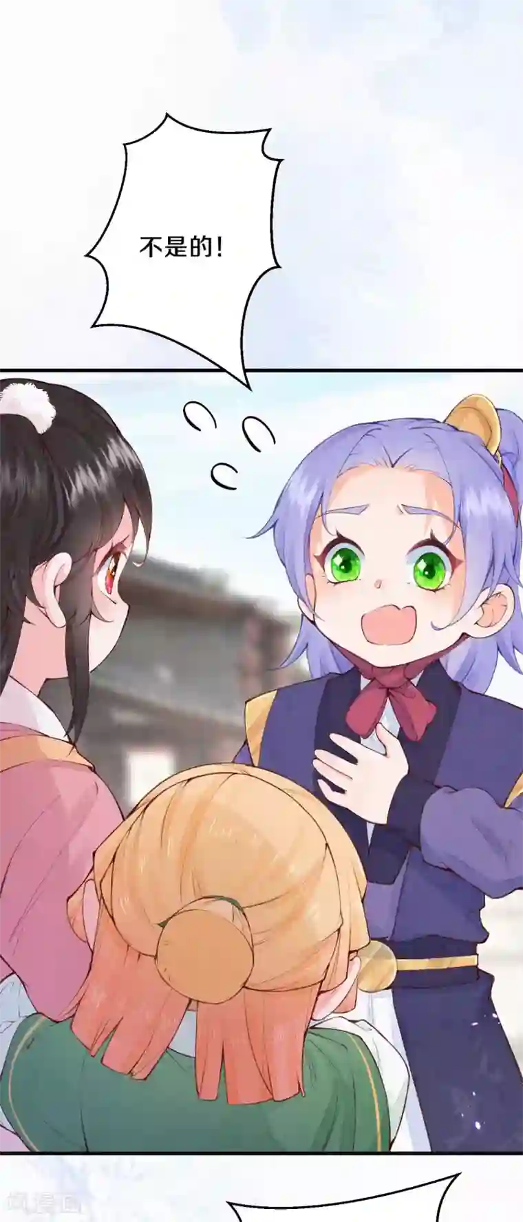 皇家媳妇的生存手册第90话 清早捅了皇子窝？