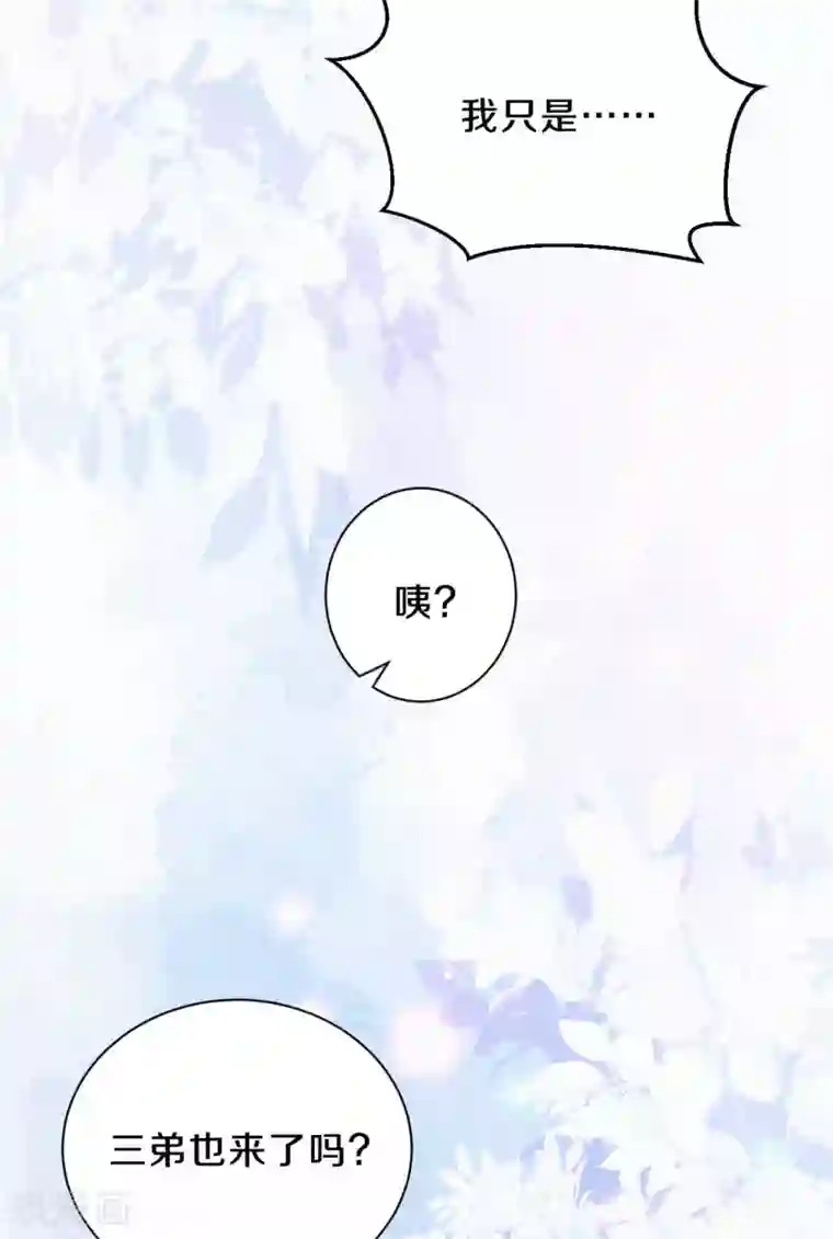 皇家媳妇的生存手册第90话 清早捅了皇子窝？