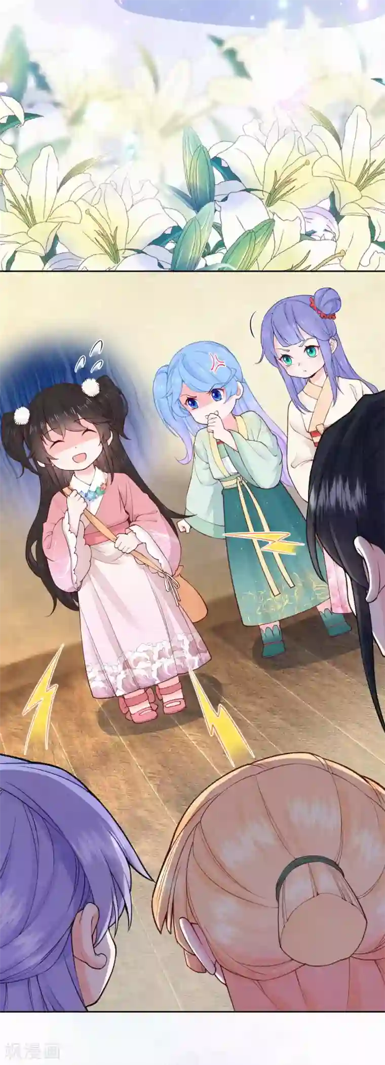 皇家媳妇的生存手册第91话 萌萌争夺战？