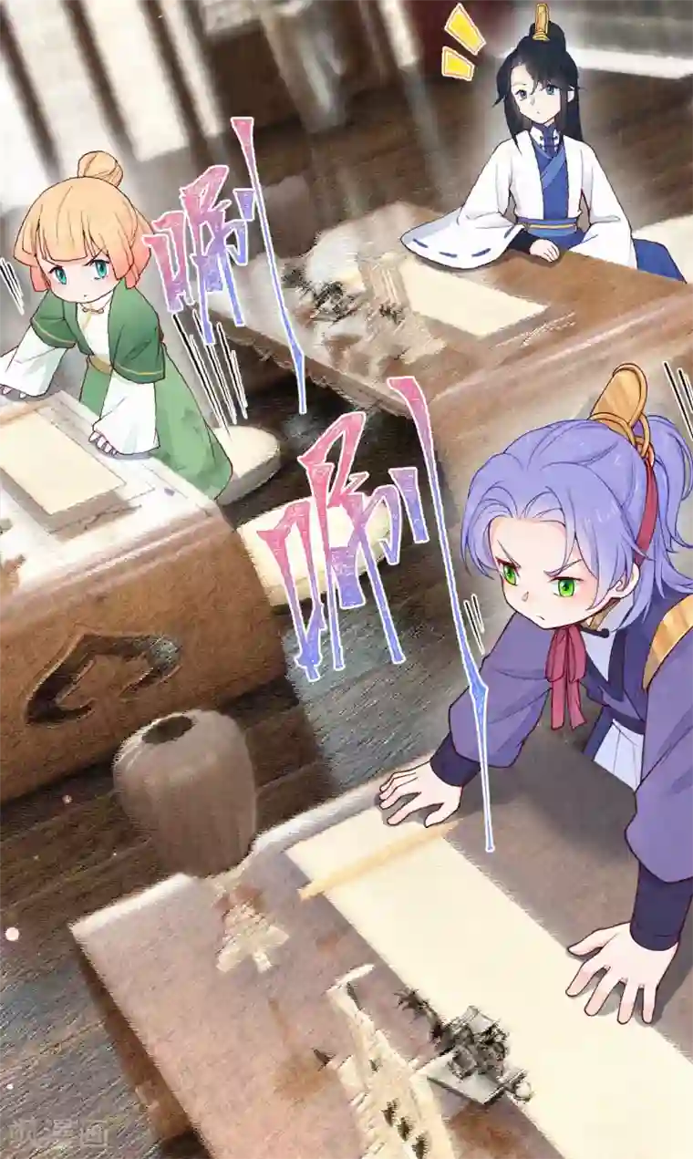 皇家媳妇的生存手册第91话 萌萌争夺战？