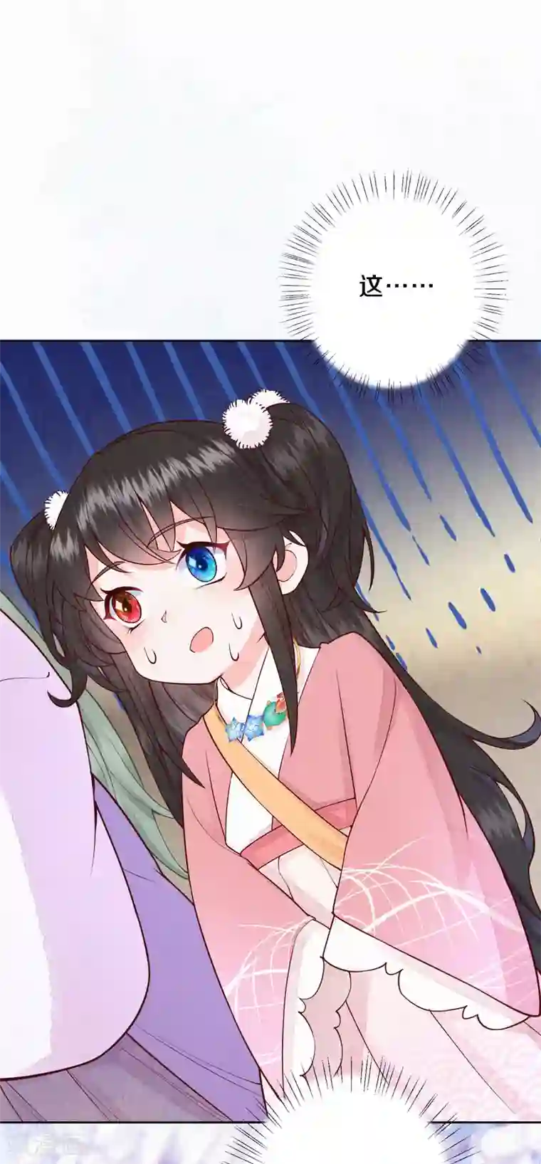 皇家媳妇的生存手册第91话 萌萌争夺战？