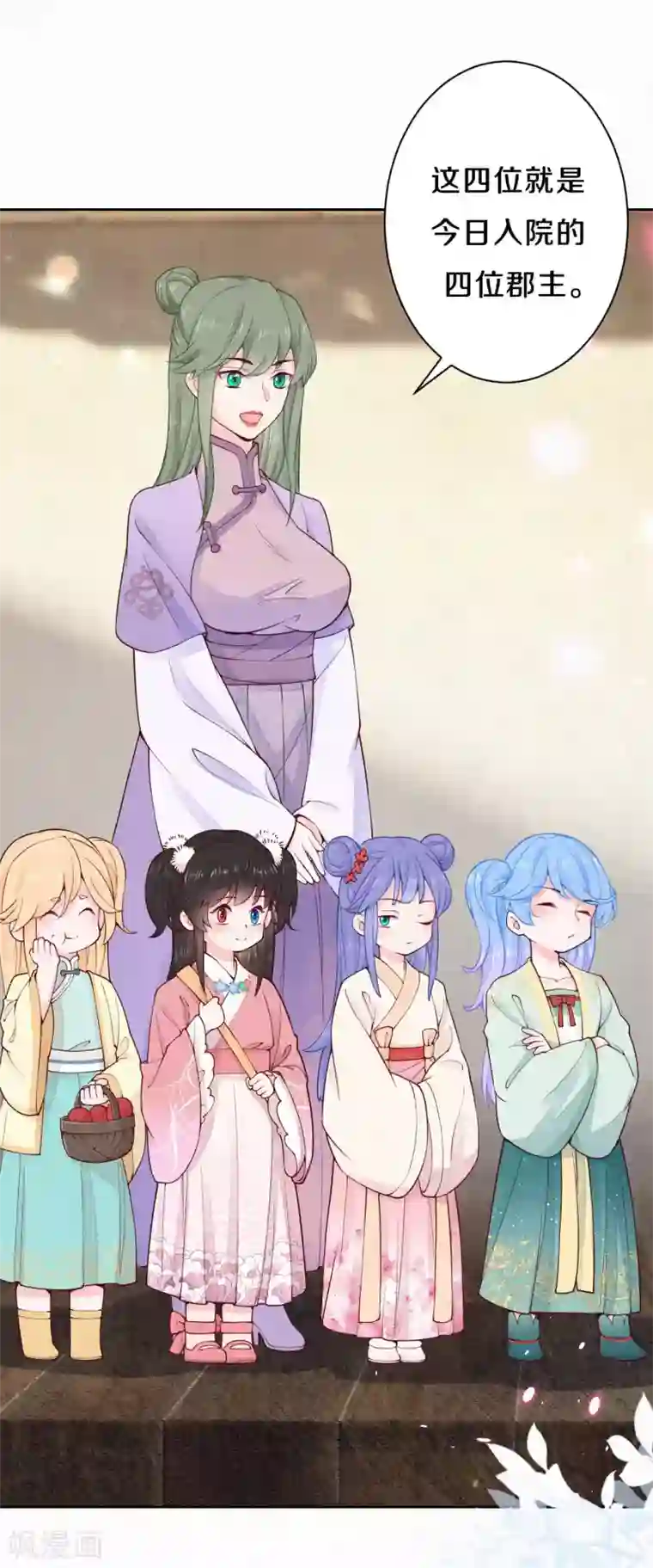 皇家媳妇的生存手册第91话 萌萌争夺战？