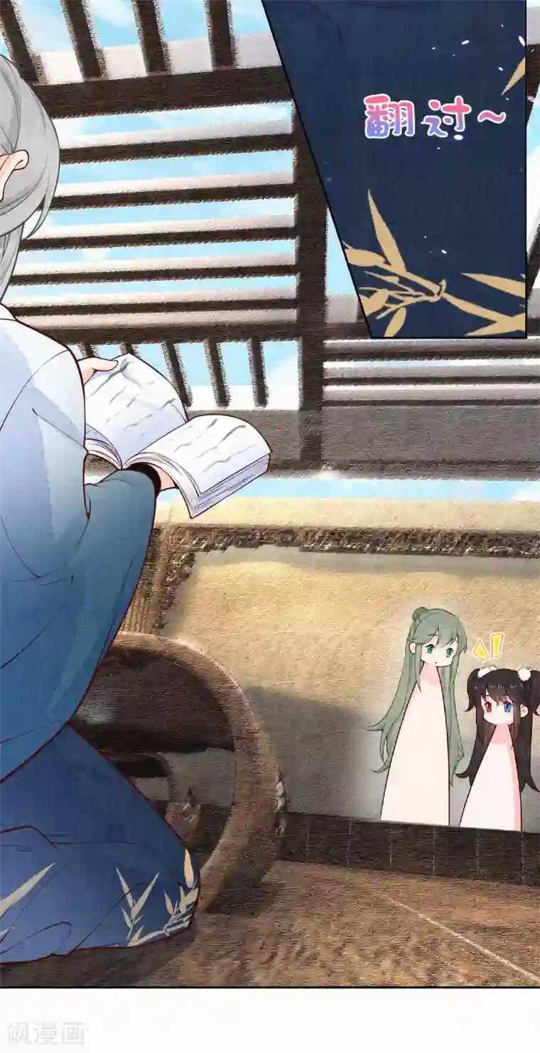 皇家媳妇的生存手册第91话 萌萌争夺战？