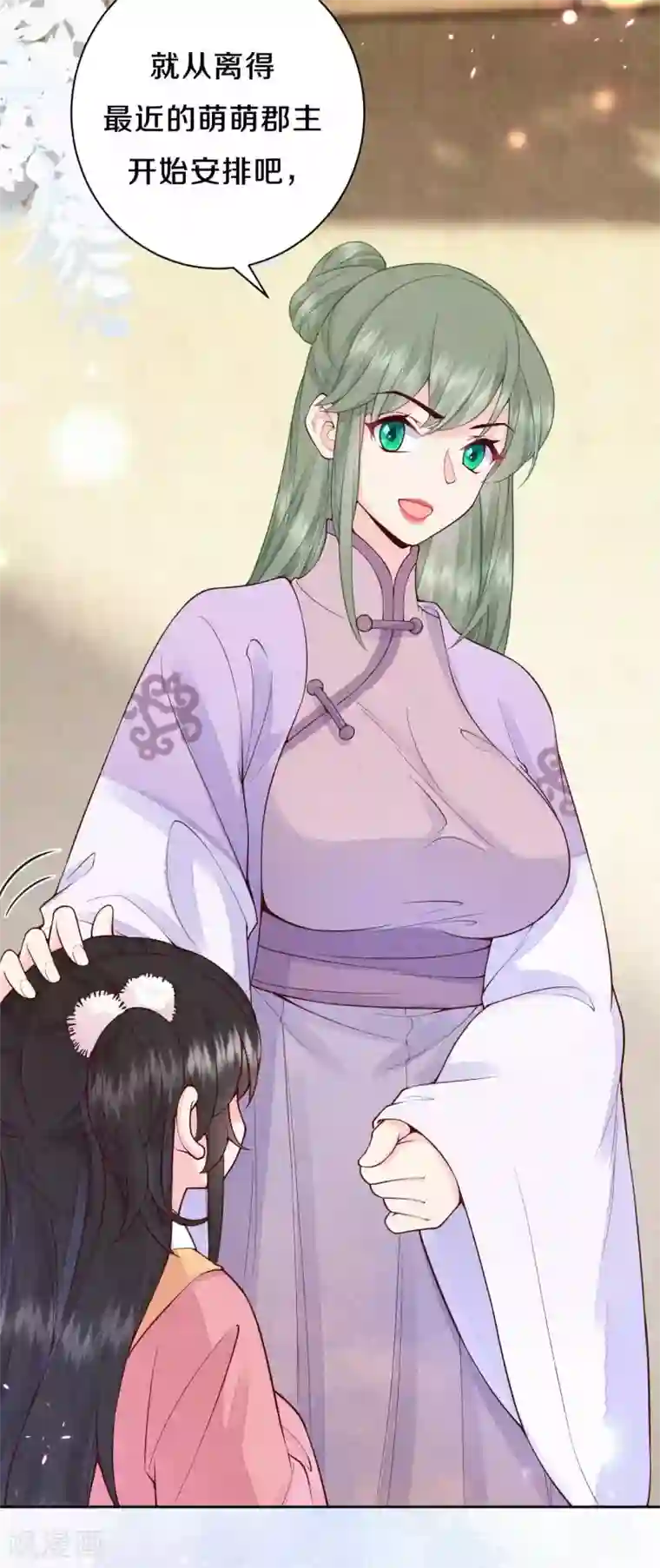 皇家媳妇的生存手册第91话 萌萌争夺战？