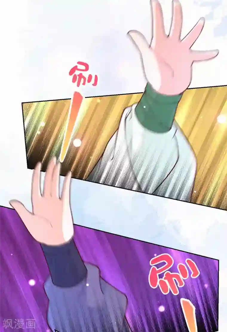 皇家媳妇的生存手册第91话 萌萌争夺战？