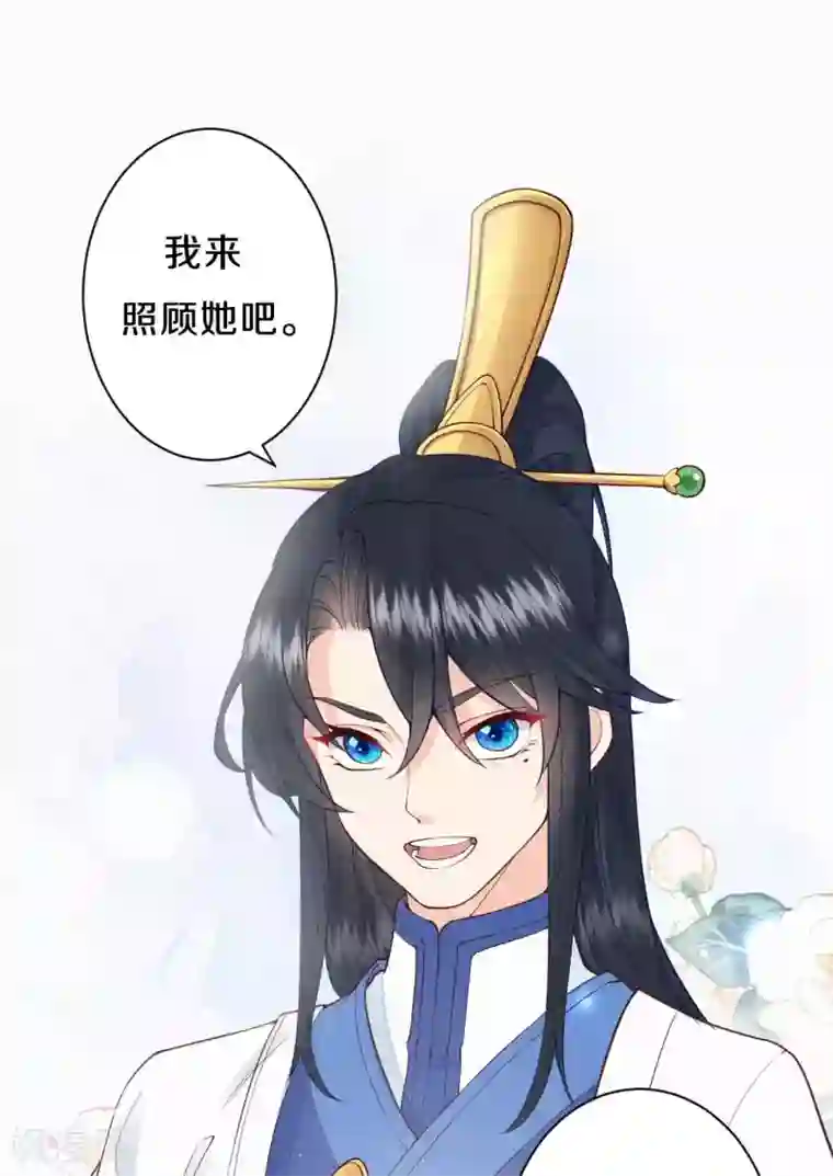 皇家媳妇的生存手册第91话 萌萌争夺战？