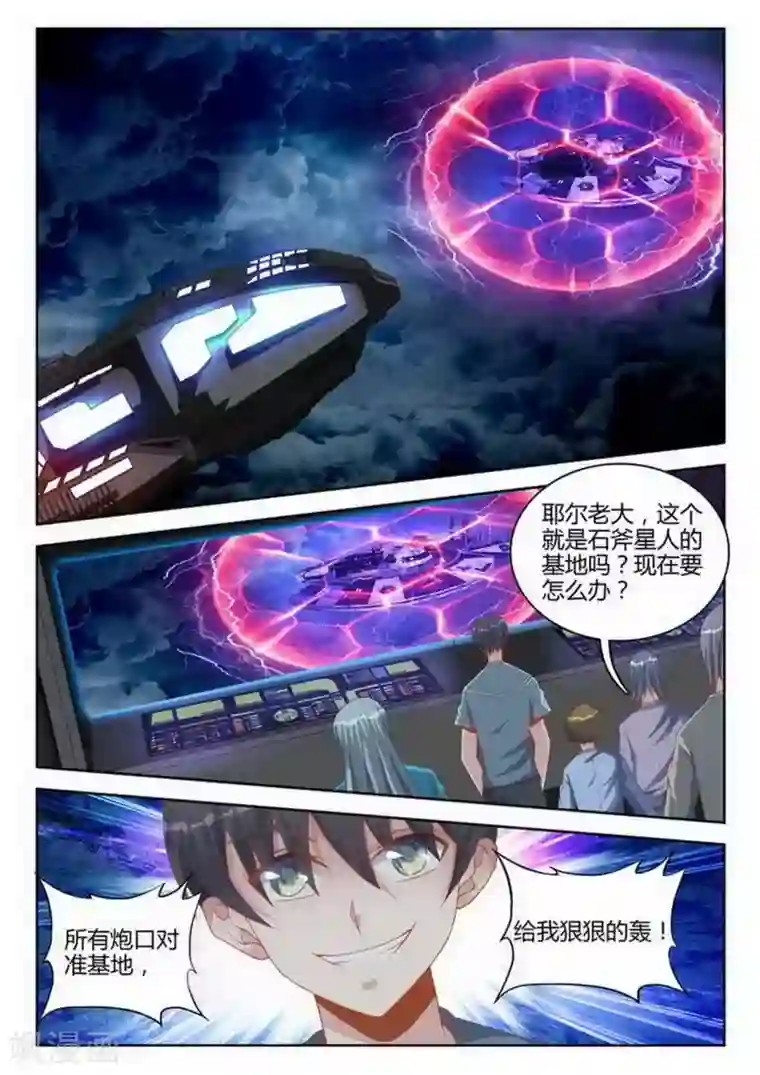 外星人饲养手册第249话