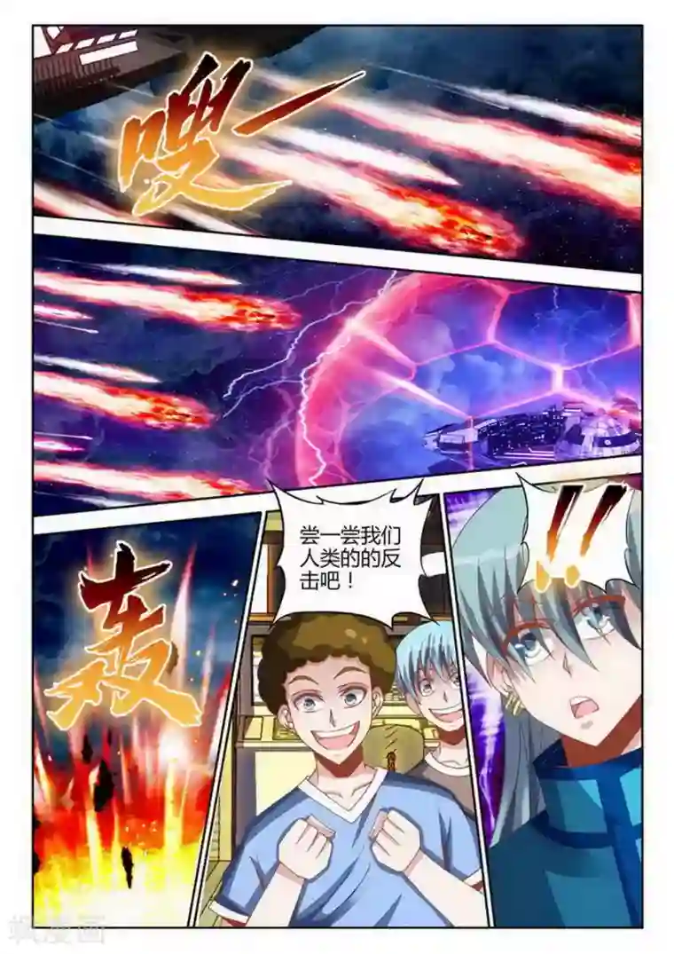 外星人饲养手册第249话