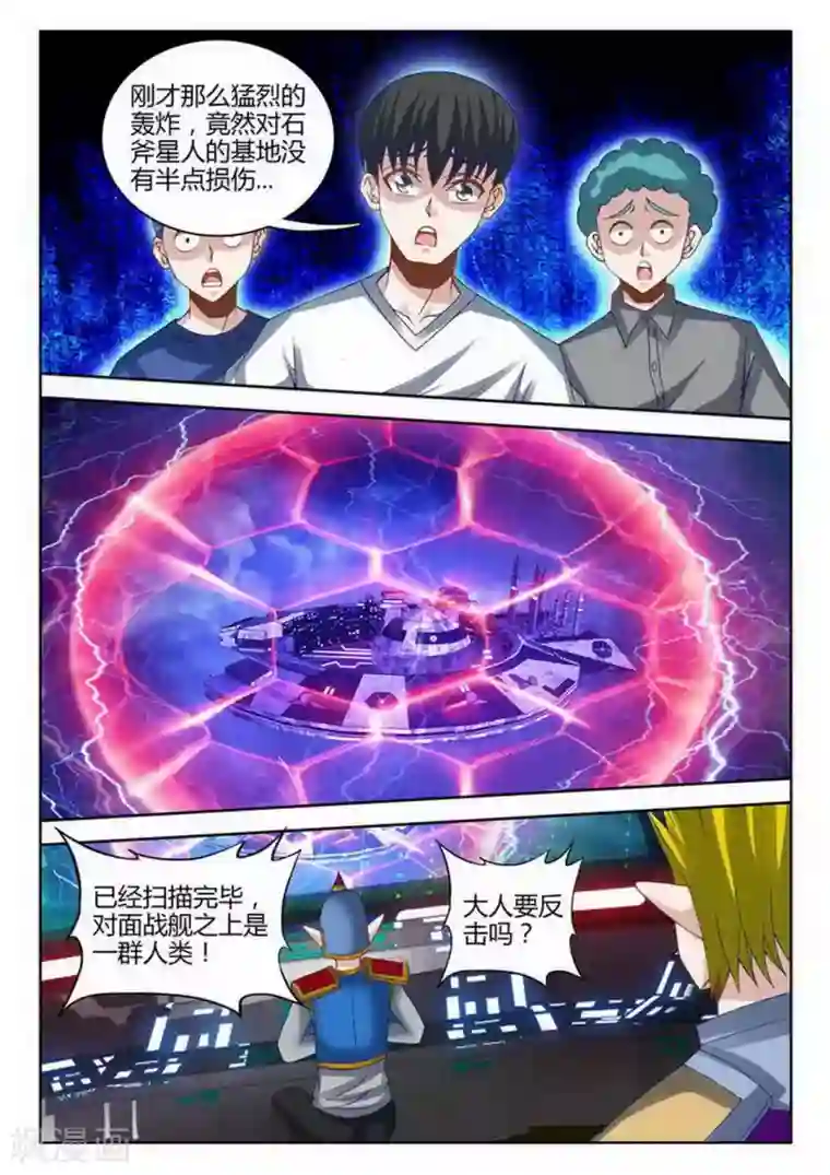 外星人饲养手册第249话