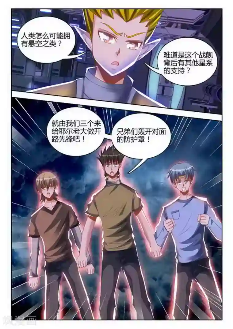 外星人饲养手册第249话