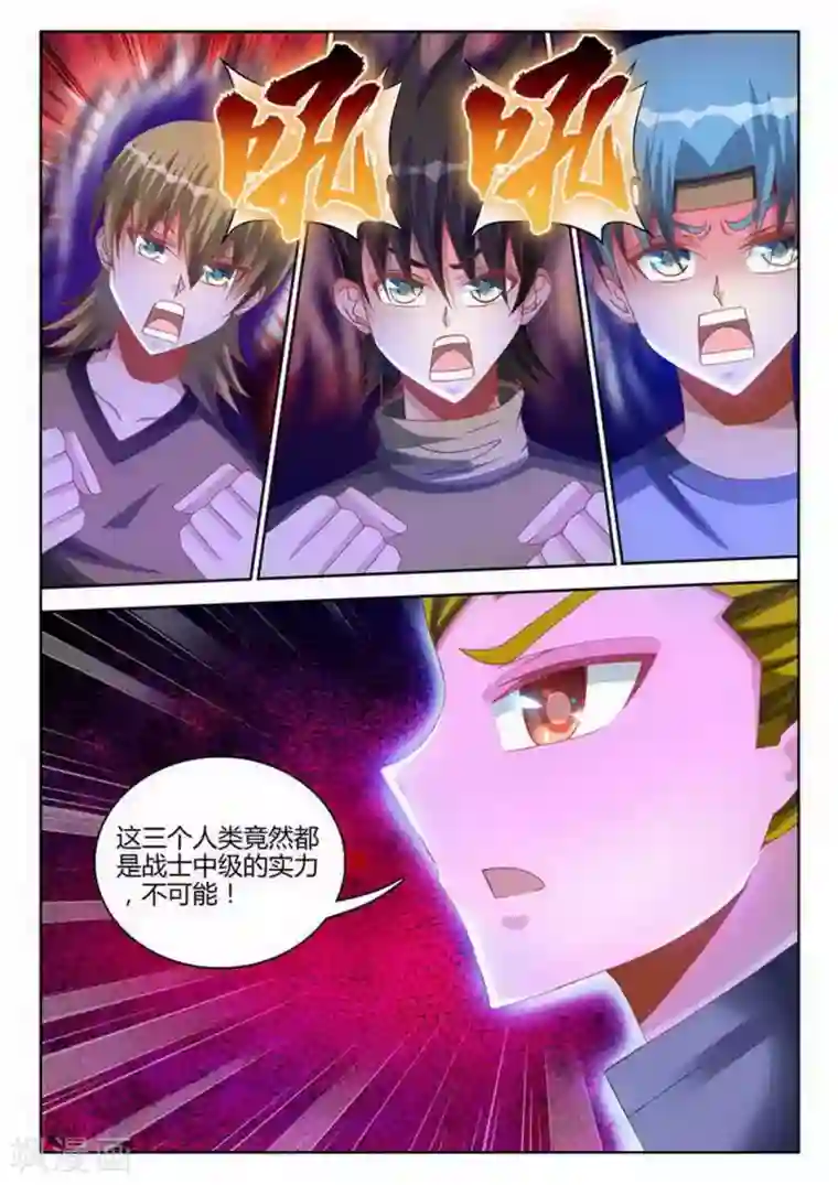 外星人饲养手册第249话