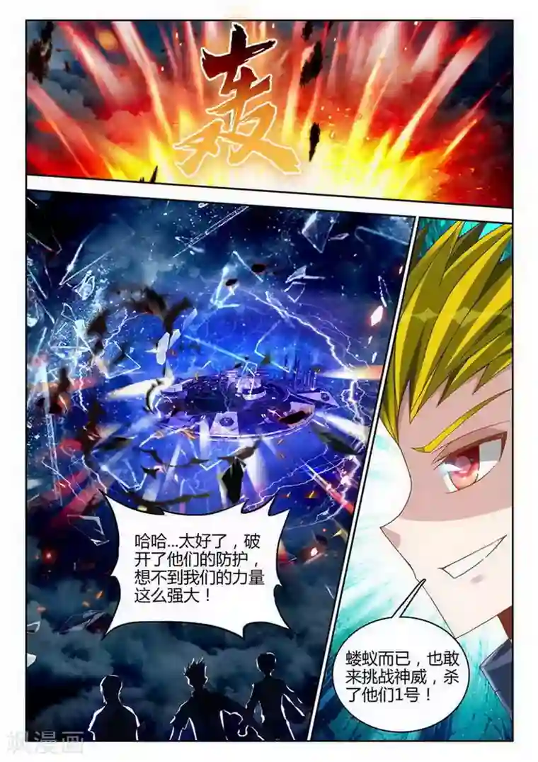 外星人饲养手册第250话