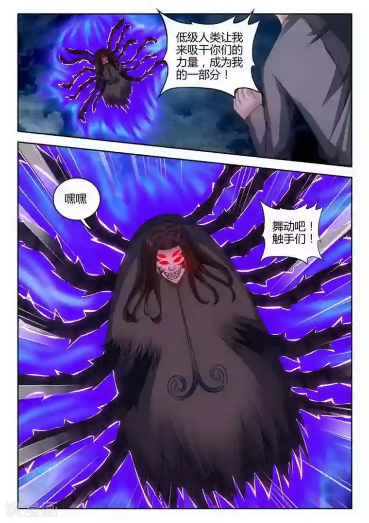 外星人饲养手册第250话