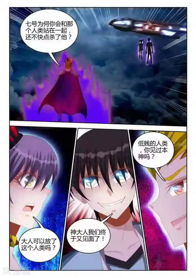 外星人饲养手册第251话