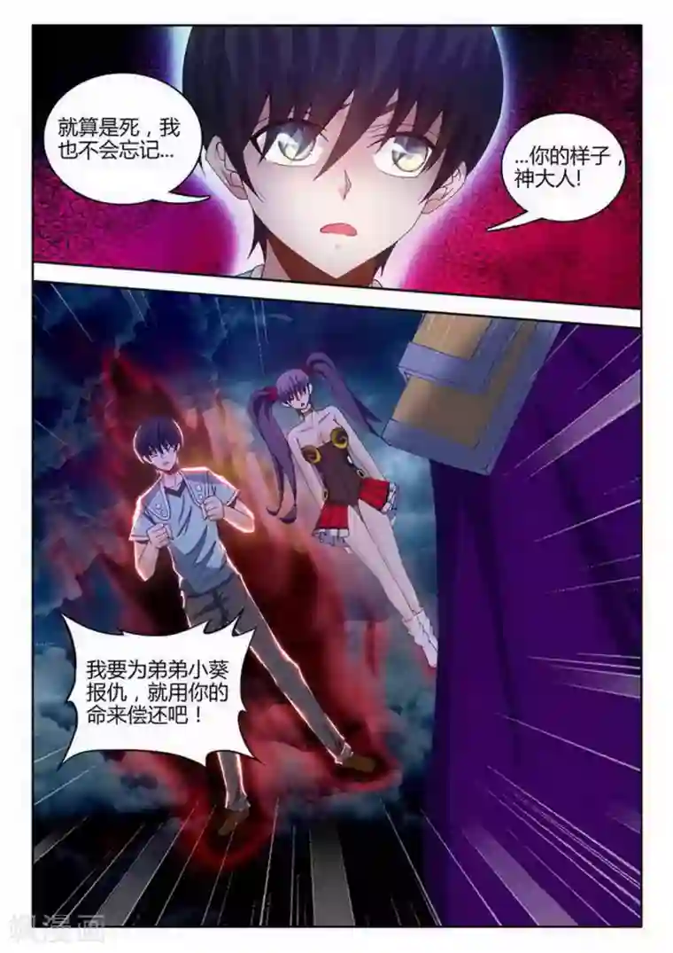 外星人饲养手册第251话