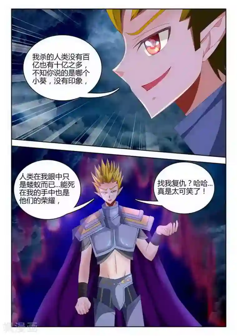 外星人饲养手册第252话