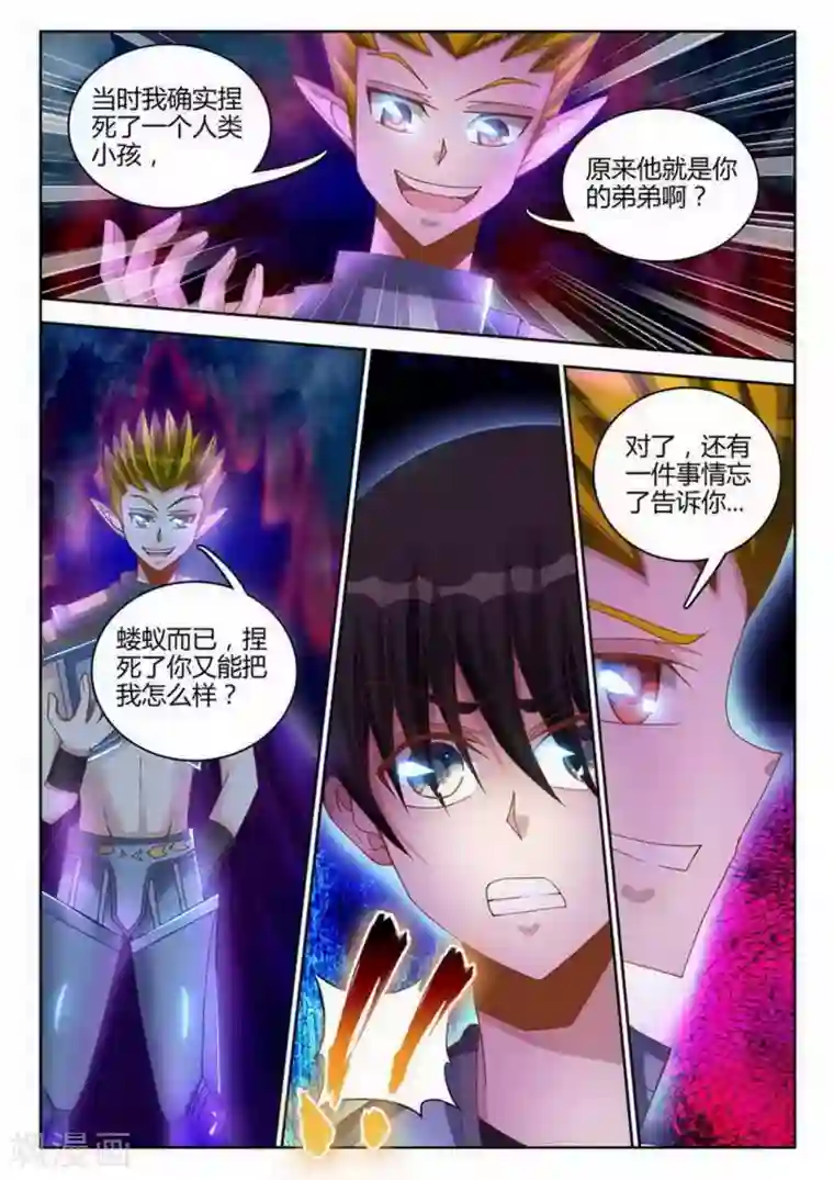 外星人饲养手册第252话