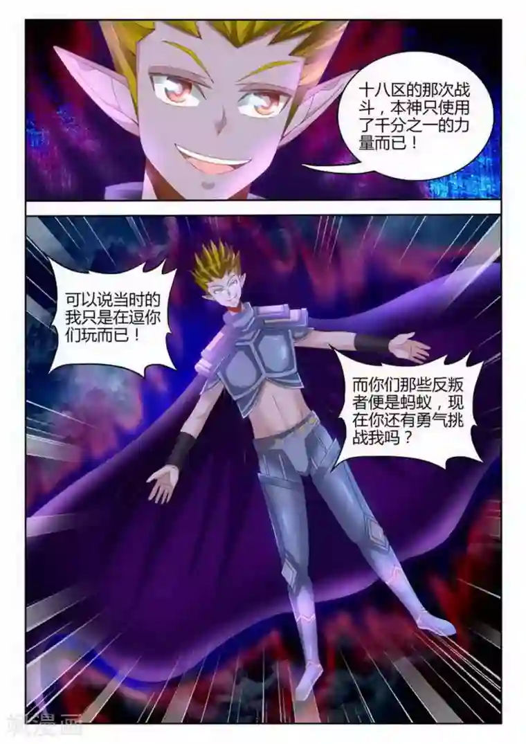 外星人饲养手册第252话