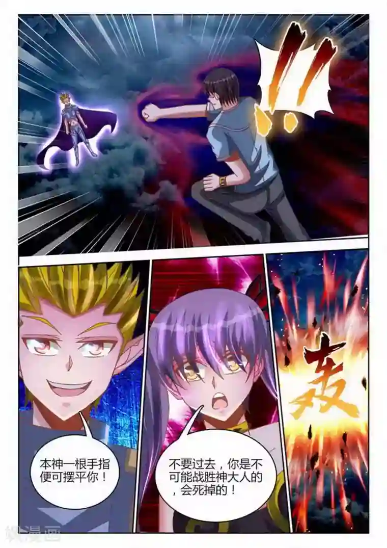 外星人饲养手册第253话