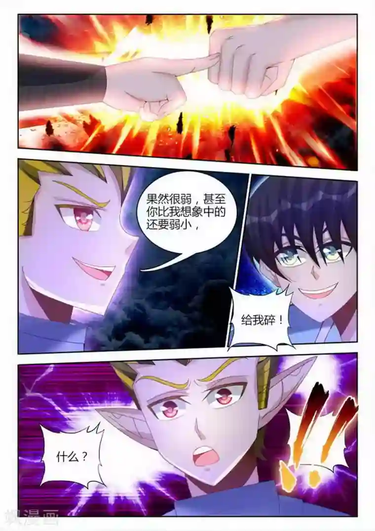 外星人饲养手册第253话