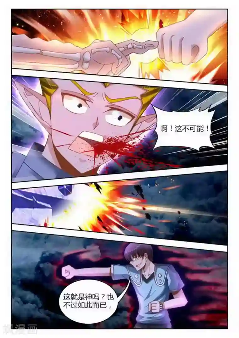 外星人饲养手册第253话